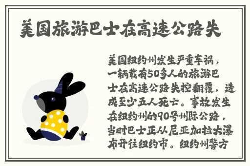 晶晶极端训练记